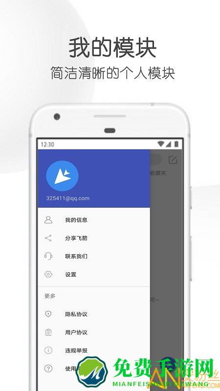 飞箭bt磁力种子软件