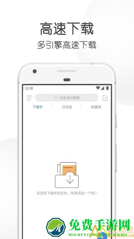 飞箭bt磁力种子软件