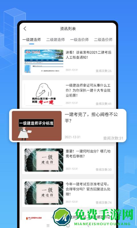 职学在线官方版