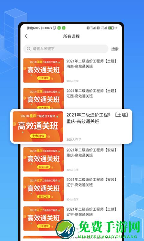 职学在线官方版