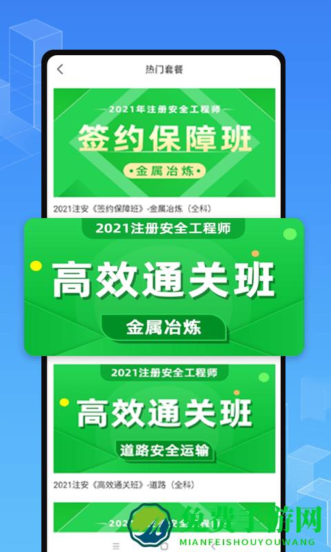 职学在线官方版