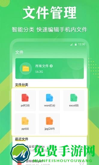 pdf格式转换全能王软件