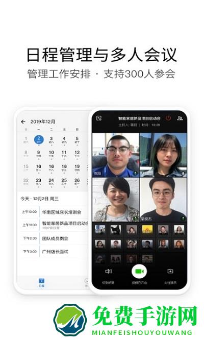 i建科app