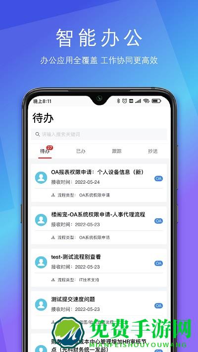 sunnylink官方版下载