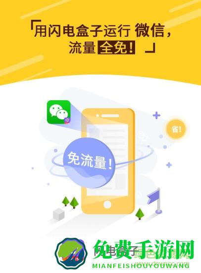 闪电盒子无限闪电币