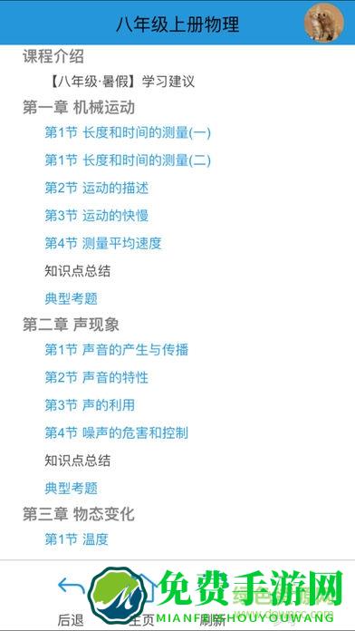 课堂屋初中物理