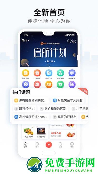 火鸟门户官方版下载