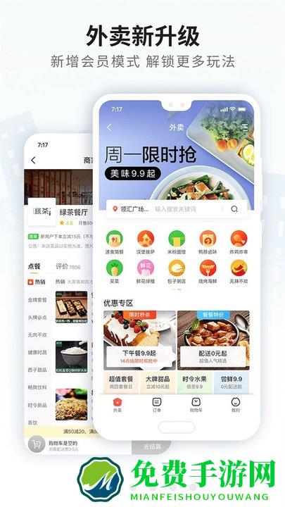 火鸟门户app