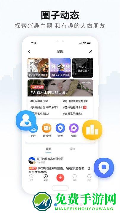 火鸟门户app