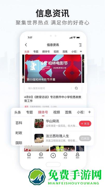 火鸟门户app