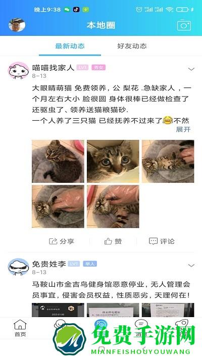 当涂ok论坛官方版下载