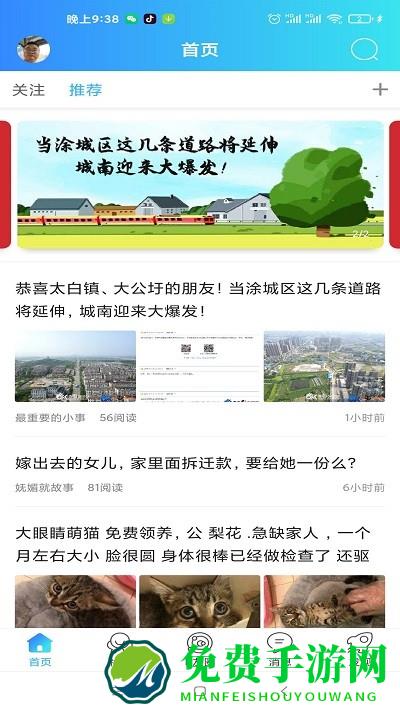 当涂ok论坛最新版