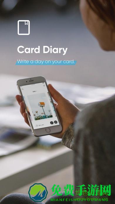卡片日记高级版