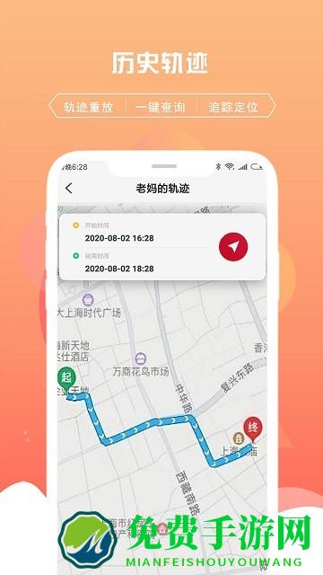 千位守护寻人定位追踪手机版