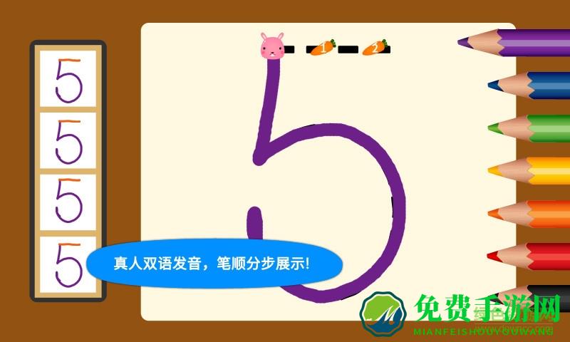 kids write阳阳爱写字