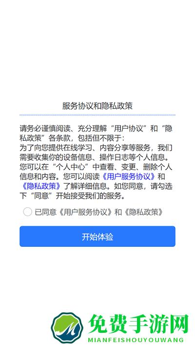 麦穗课堂app