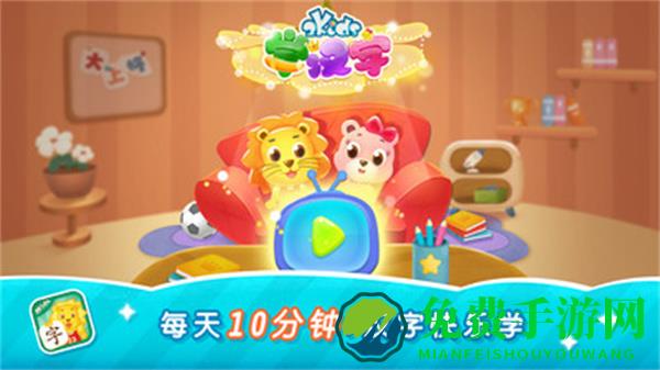 新2Kids学汉字