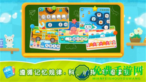 新2Kids学汉字