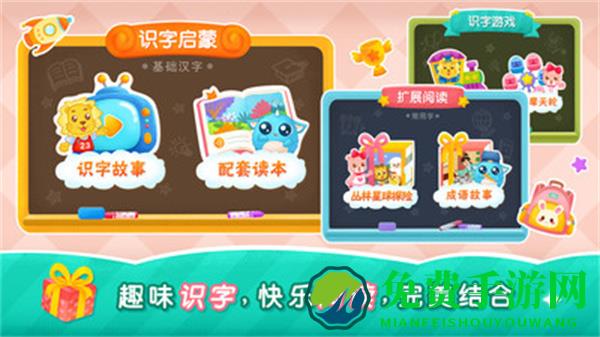 新2Kids学汉字