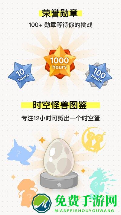 ihour软件(改名iHour时间投资计划)