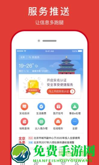 北京民政一卡通办理(北京通)