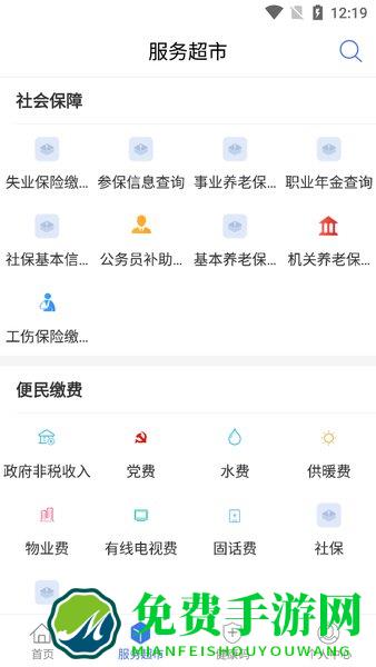 中国新疆政务服务健康码