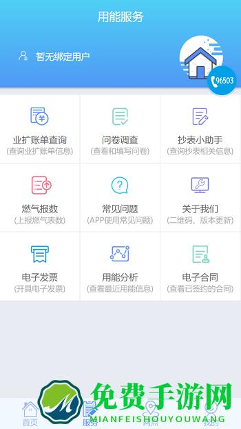 四川广安掌上爱众
