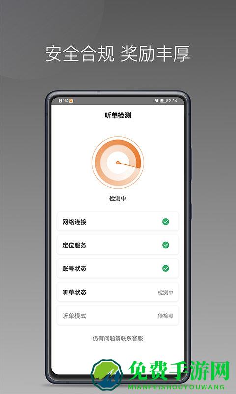 普路托司机app