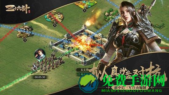 三十六计九游客户端