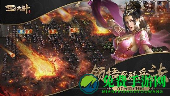 三十六计九游客户端