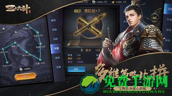 三十六计九游客户端