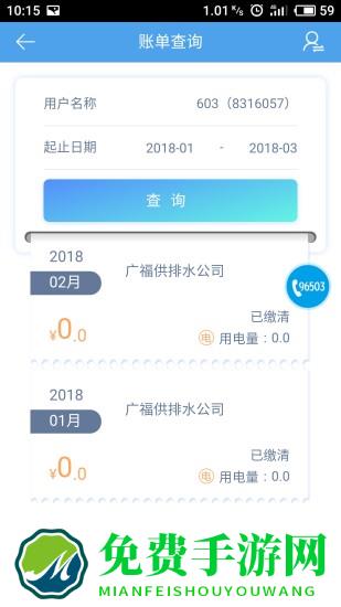 四川爱众手机客户端(掌上爱众)