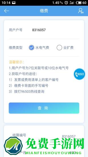 四川爱众手机客户端(掌上爱众)