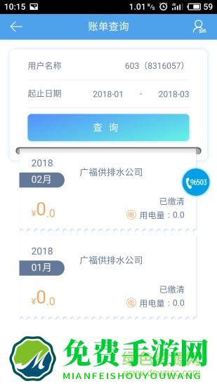 西充爱众燃气交费(掌上爱众)