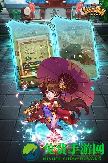 九游我的帝国手游