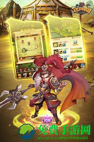 九游我的帝国手游