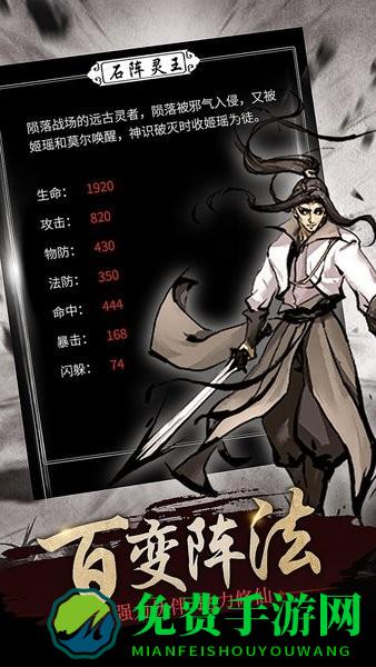 修仙大作战九游版