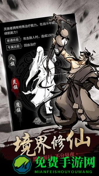 修仙大作战九游版