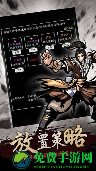 修仙大作战九游版