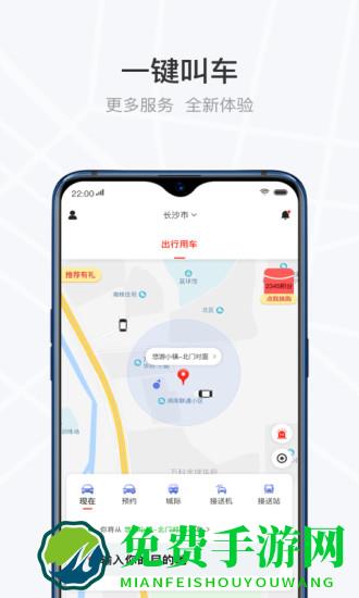 光彩出行app