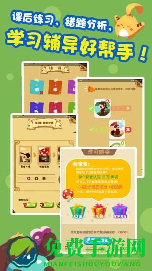 魔力拼音正式版