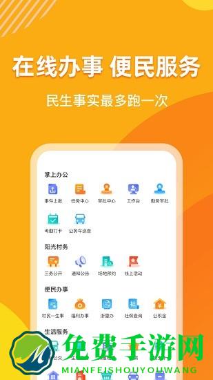 浙里花园app最新版