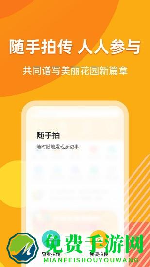 浙里花园app最新版