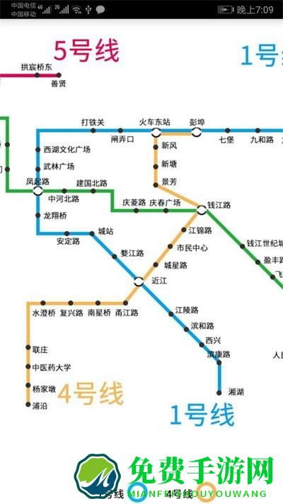 杭州地铁查询app