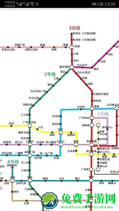 广州地铁查询app