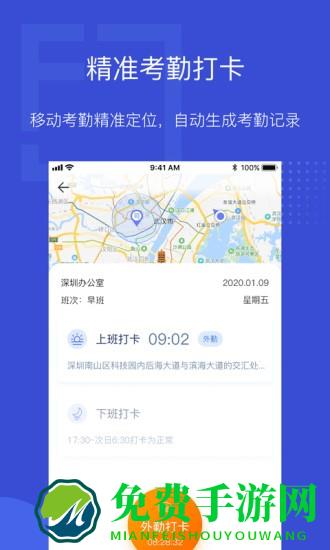 泛员之家官方版下载