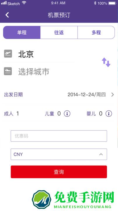 澳门航空app