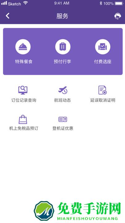 澳门航空app