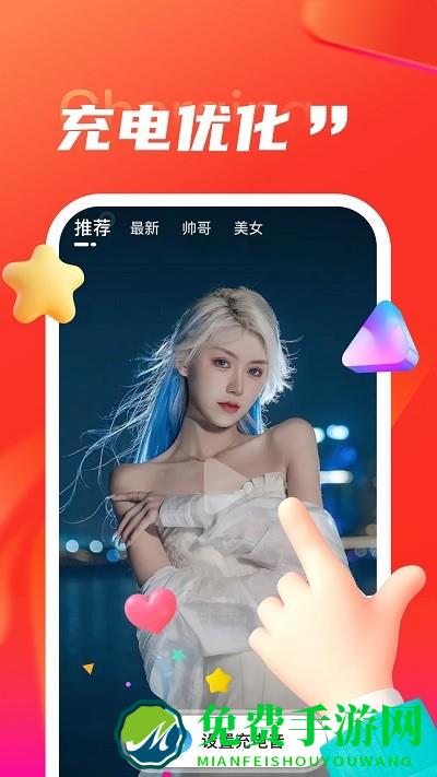 叮当充电手机下载