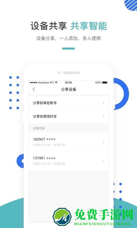 巢得旺app